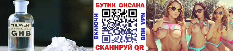 БУТИРАТ 99%  Сураж 