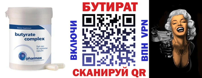 БУТИРАТ оксибутират Сураж