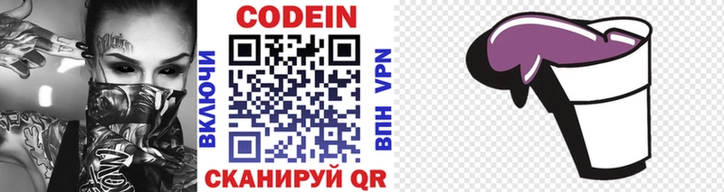 блэк спрут зеркало  Сураж  Кодеиновый сироп Lean напиток Lean (лин) 